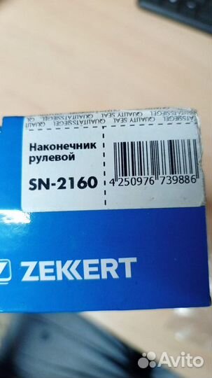 Наконечник рулевой левый toyota corolla E12