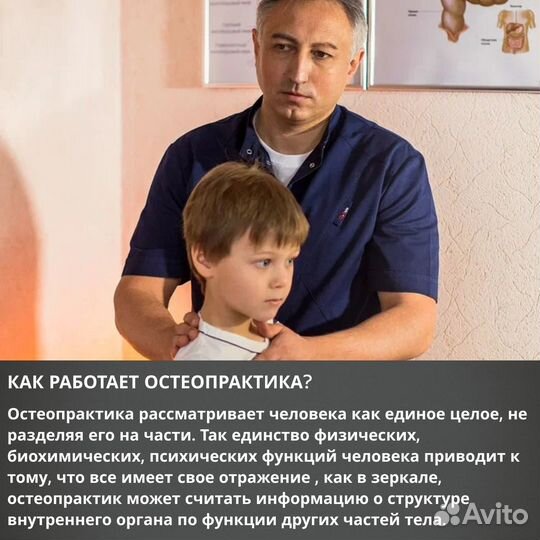 Остеопракт / Миофасциальный массаж