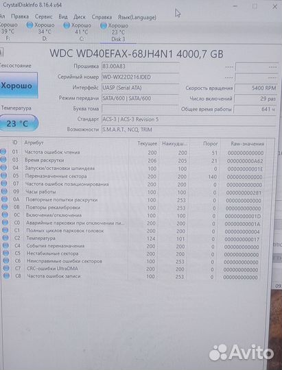 5шт Wd 4tb Red 4tb на запчасти wd40efax