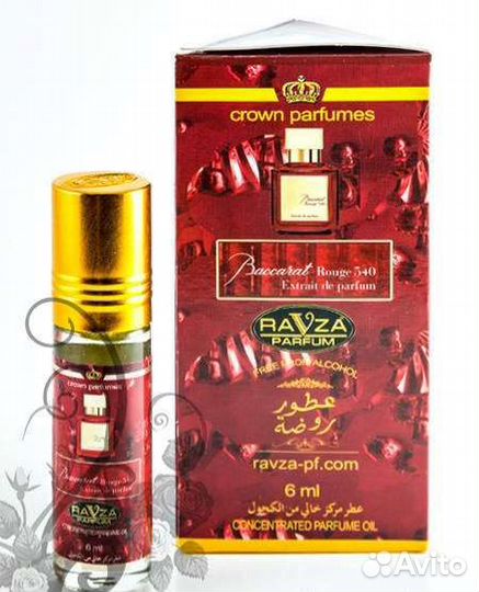 Арабская парфюмерия