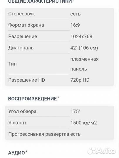 Телевизор samsung
