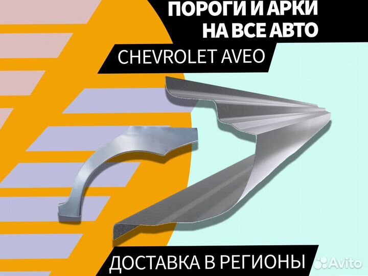 Пороги ремонтные Opel Zafira A