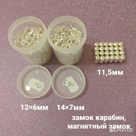 Фурнитура для создания украшений