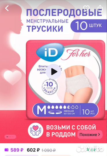Впитывающие трусы