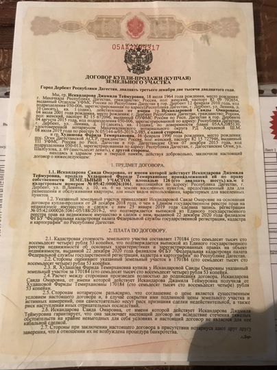 Участок 1,26 га (ИЖС)