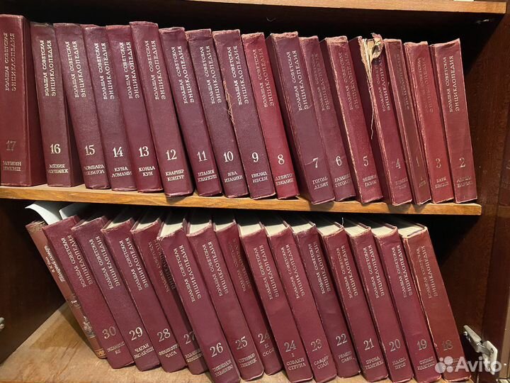 Большая советская энциклопедия