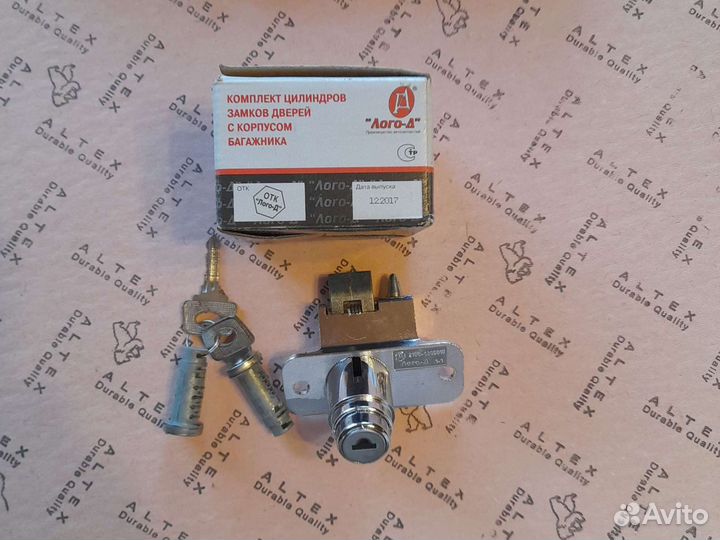 Замок дверей