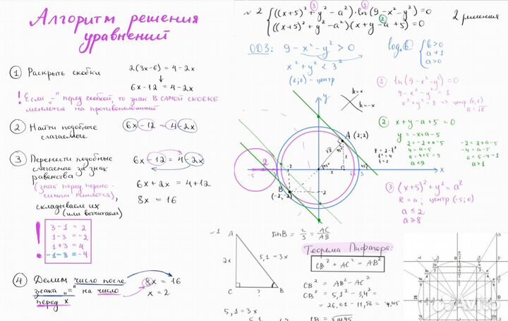 Репетитор по математике ОГЭ и ЕГЭ