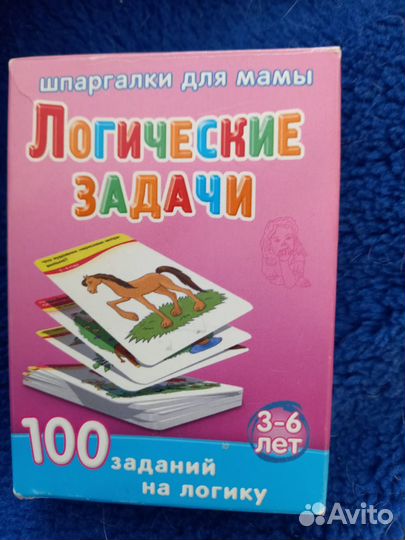 Логические задачи