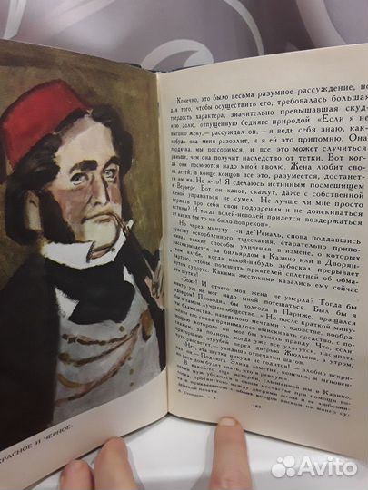 Собрание сочинений: Алексей Толстой, Стендаль