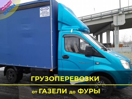 Грузоперевозки по Москве и Московской области