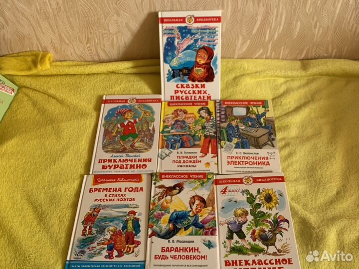 Книги для детей