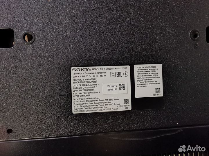 Телевизор Sony KD-55XF7005 (Разбор)(По запчастям)
