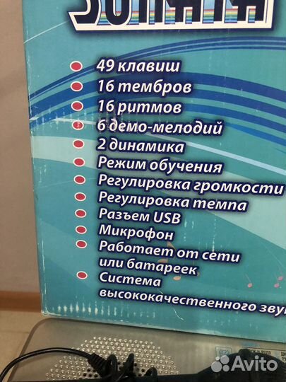 Детский синтезатор с микрофоном