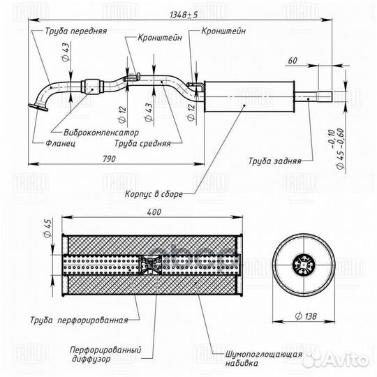 Глушитель доп. алюм. резонатор EAM 1804 Trialli