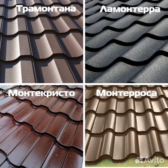 Металлочерепица Металл Профиль / Grand line