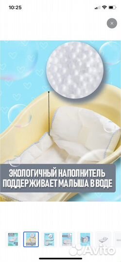 Матрасик для купания младенцев