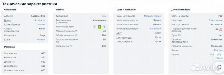 Люстра arte lamp cage A4320LM-5CC