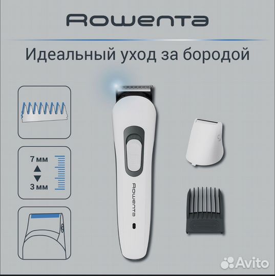 Триммер для бороды rowenta