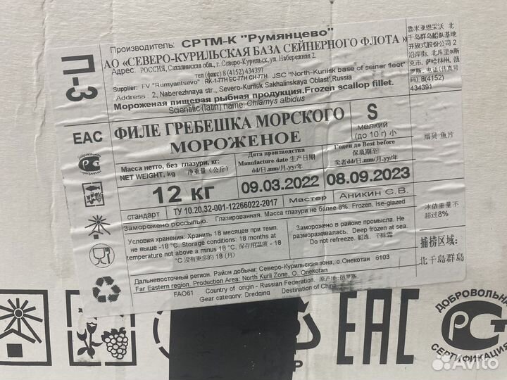 Гребешок филе