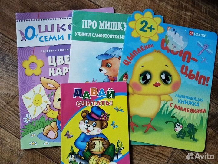 Детские книги