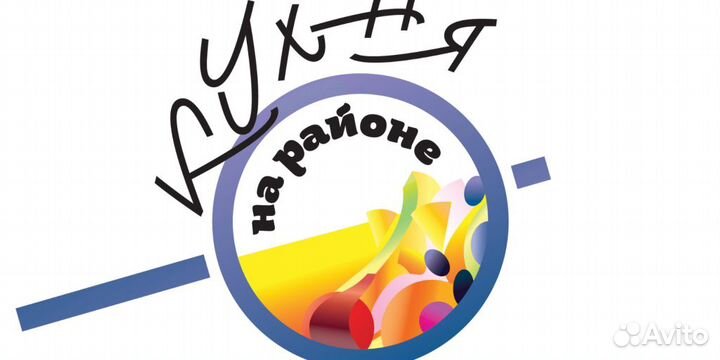 Требуется повар всему научим/ берем всех