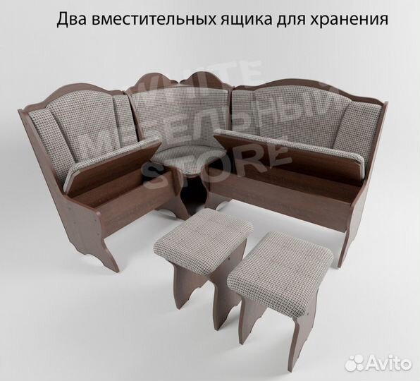 Уголок кухонный