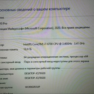 Игровой пк i7 6700/16GB/GTX 1660 6gb