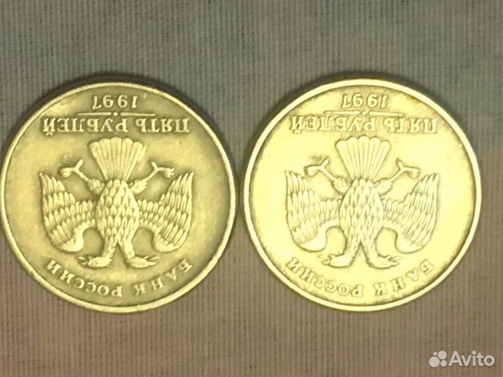 Монеты 5 рублей спмд1997г предлагайте цену