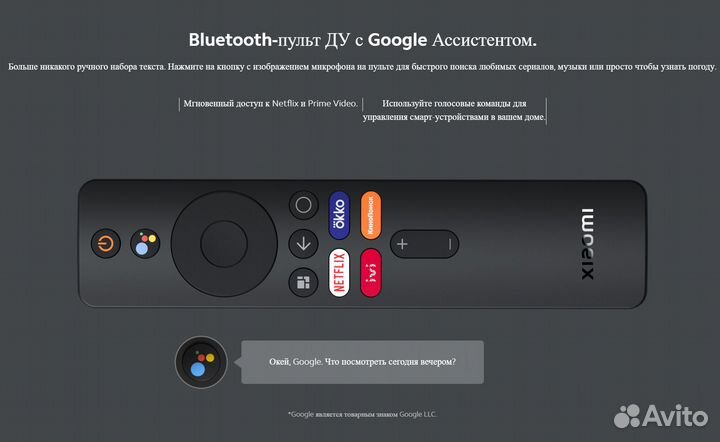 Xiaomi Mi TV Stick 2K HDR + Подготовка