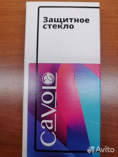 Защитное стекло