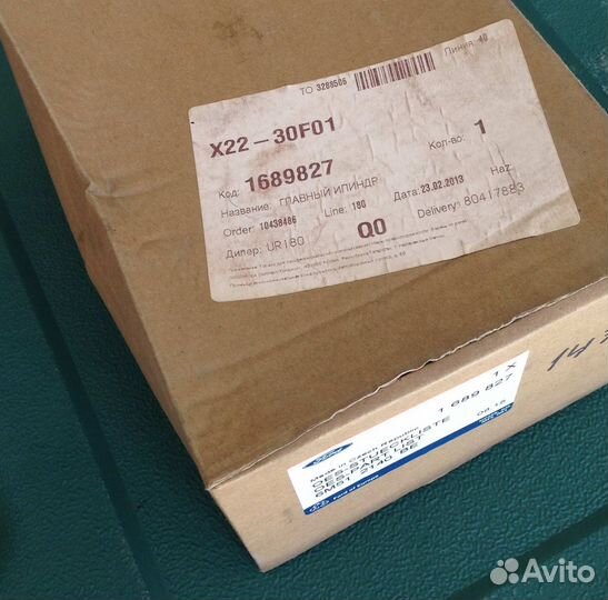 Тормозной цилиндр главный Ford Focus 2