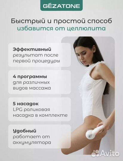 Вакуумный массажер антицеллюлитный