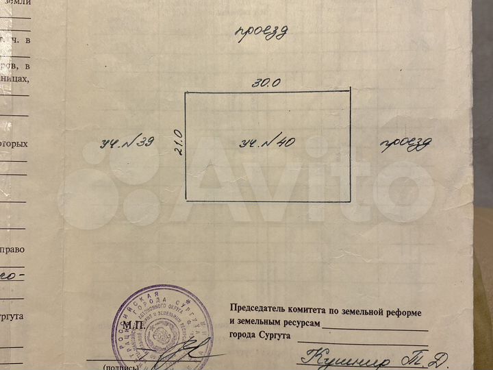 Участок 6 сот. (СНТ, ДНП)