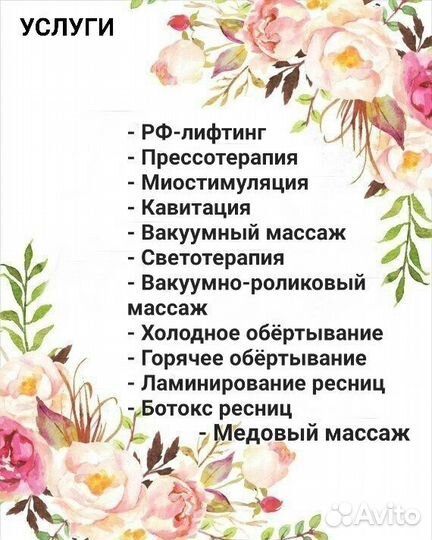 Коррекция фигуры