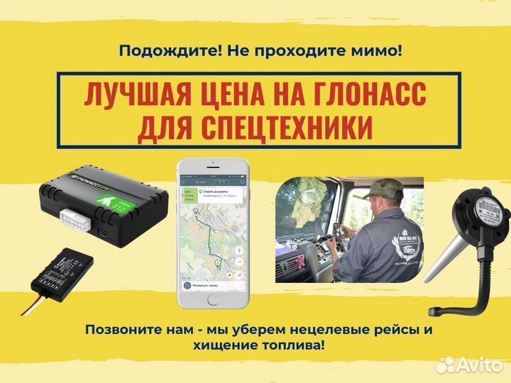 GPS Трекеры для рнис