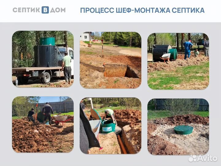 Септики Топас