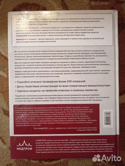 Хирургия Золлингера