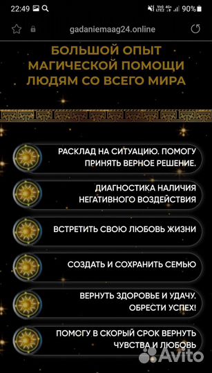 Гадание на картах Привороты Обучение