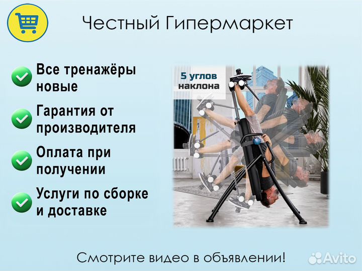 Инверсионные столы - профессиональный подбор