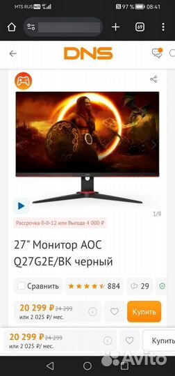 Монитор AOC 27 дюймов 144 гц 2k