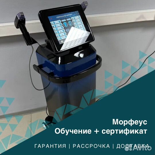 Косметологический аппарат morpheus