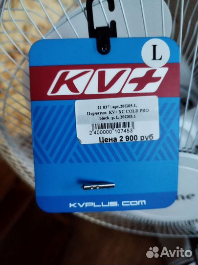 Лыжные перчатки kv