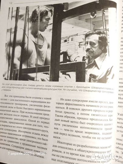 Книга по бодибилдингу