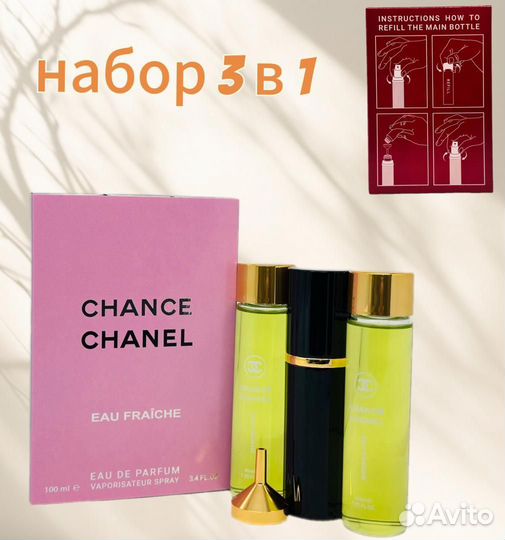 Chanel chance eau fraiche набор 3 в 1