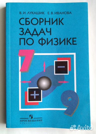 Учебники русский язык 6,10-11 кл. Физика 7-9 кл