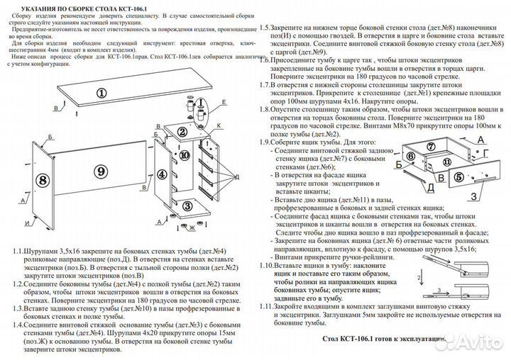 Стол компьютерный кст-106-1, цвет белый, шхгхв 120х60х75 см