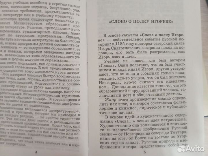 Пособия и книги