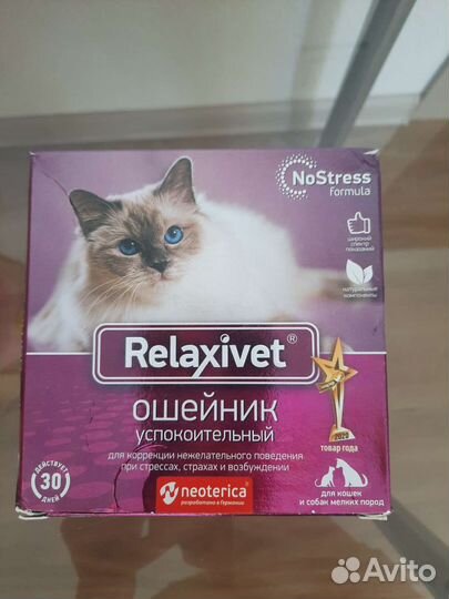 Ошейник успокоительный для кошек