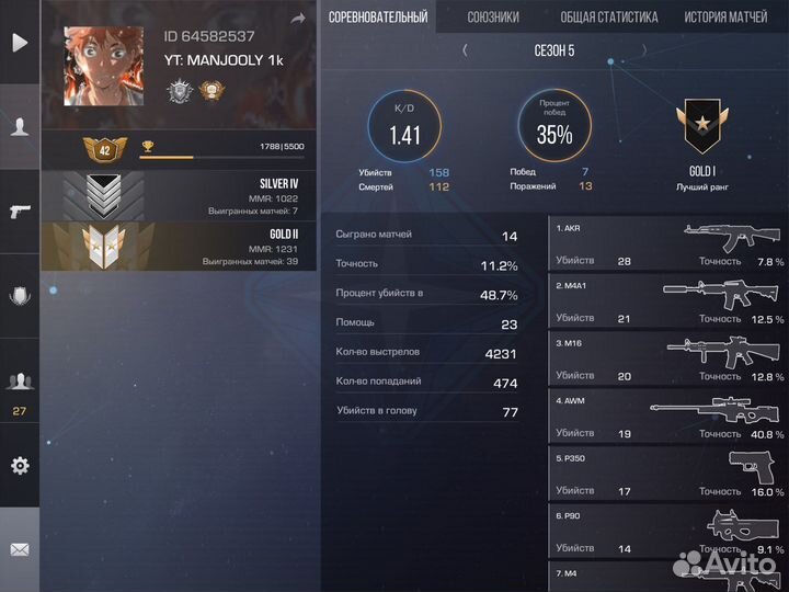 Ищу тиммейта В standoff 2